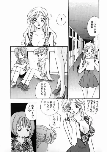 [Komotoda Emai] oshiete! aireen vol.1 Fhentai - Page 72