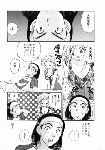 [Komotoda Emai] oshiete! aireen vol.1 Fhentai - Page 83