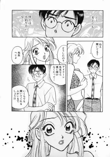 [Komotoda Emai] oshiete! aireen vol.1 Fhentai - Page 92