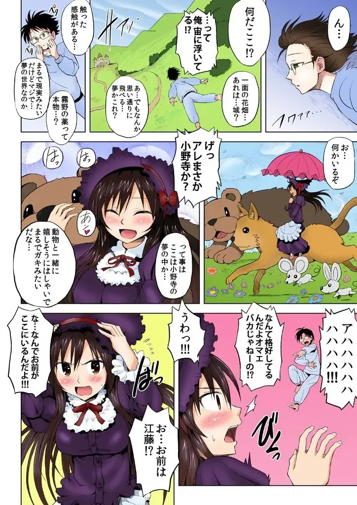 [Yuugiri] Fukushuu Sareru Onna ~Nando Ittemo Owaranai Jigoku no Seizai~ Fhentai - Page 6