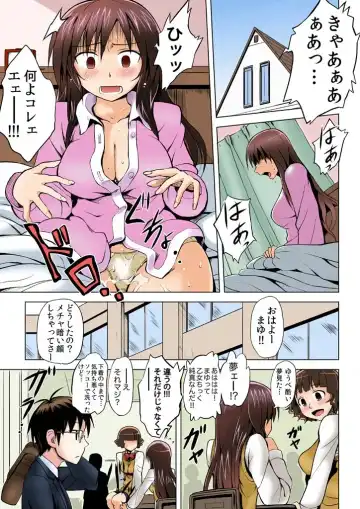 [Yuugiri] Fukushuu Sareru Onna ~Nando Ittemo Owaranai Jigoku no Seizai~ Fhentai - Page 13