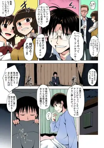 [Yuugiri] Fukushuu Sareru Onna ~Nando Ittemo Owaranai Jigoku no Seizai~ Fhentai - Page 15