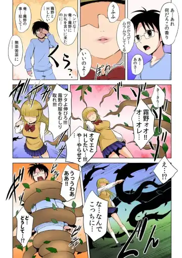 [Yuugiri] Fukushuu Sareru Onna ~Nando Ittemo Owaranai Jigoku no Seizai~ Fhentai - Page 26