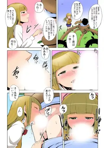 [Yuugiri] Fukushuu Sareru Onna ~Nando Ittemo Owaranai Jigoku no Seizai~ Fhentai - Page 27