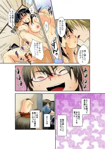 ねぶるために育てた女～絶叫！プランターSEX中毒～ Fhentai - Page 26