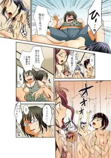 ねぶるために育てた女～絶叫！プランターSEX中毒～ Fhentai - Page 28