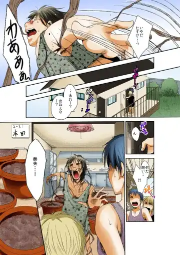 ねぶるために育てた女～絶叫！プランターSEX中毒～ Fhentai - Page 29