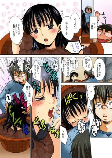 ねぶるために育てた女～絶叫！プランターSEX中毒～ Fhentai - Page 5