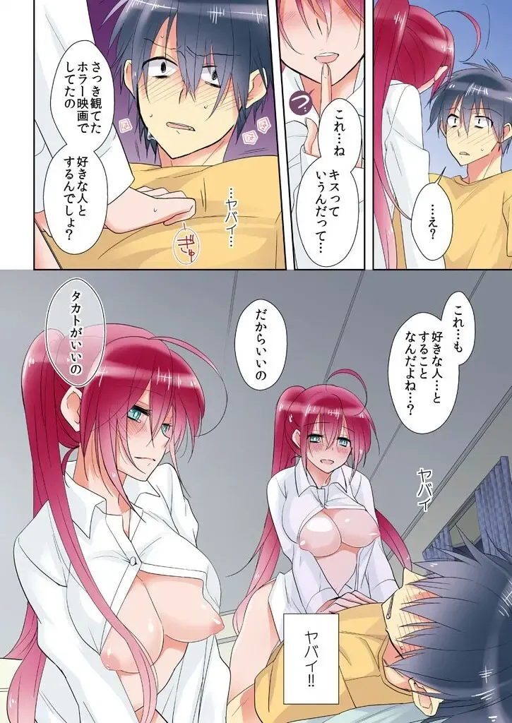 俺の姉貴は記憶喪失-セックスってなぁに？ Fhentai - Page 42