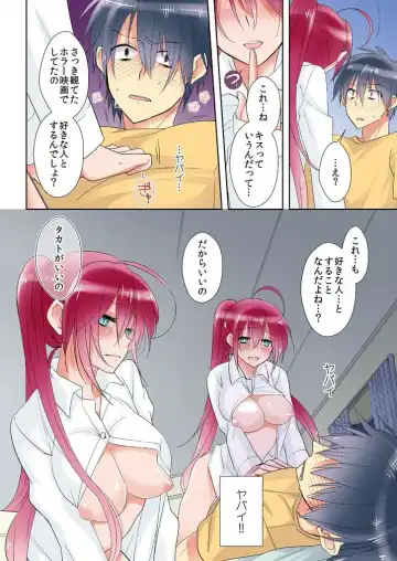 俺の姉貴は記憶喪失-セックスってなぁに？ Fhentai - Page 42