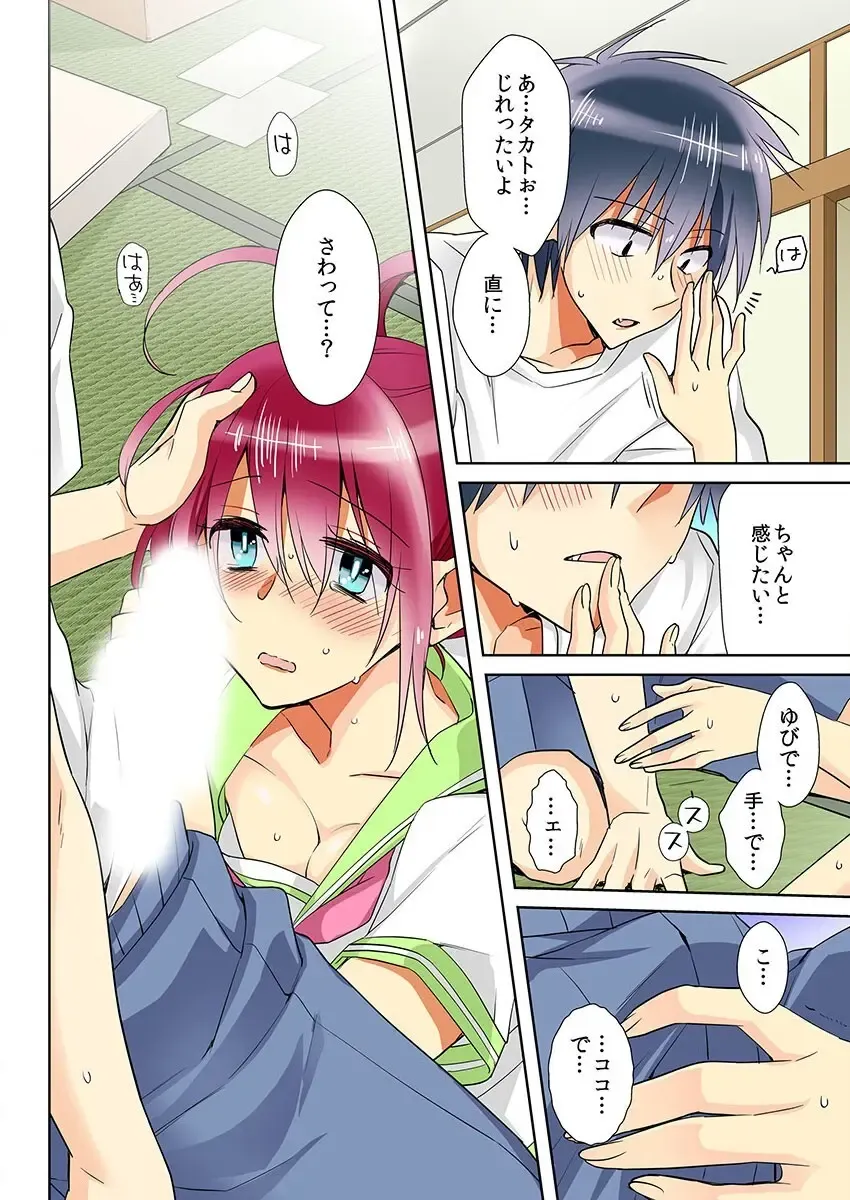 俺の姉貴は記憶喪失-セックスってなぁに？ Fhentai - Page 10