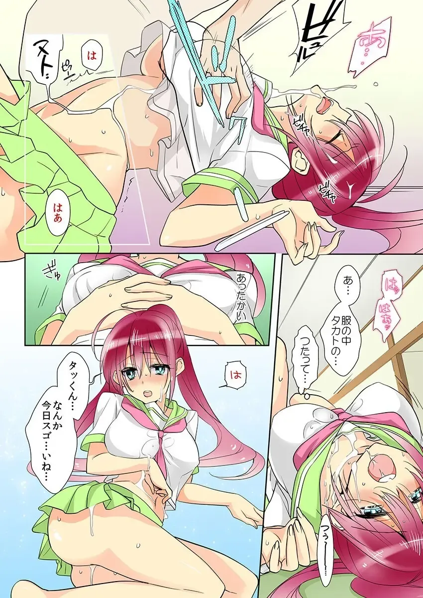 俺の姉貴は記憶喪失-セックスってなぁに？ Fhentai - Page 16