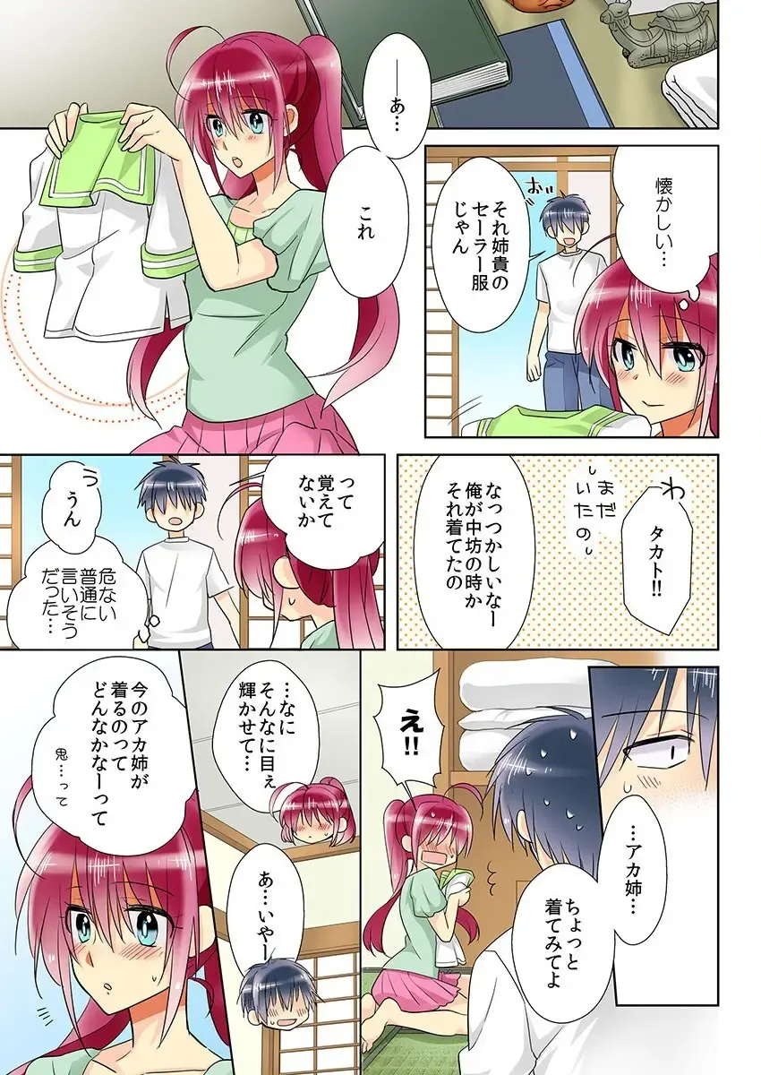 俺の姉貴は記憶喪失-セックスってなぁに？ Fhentai - Page 3