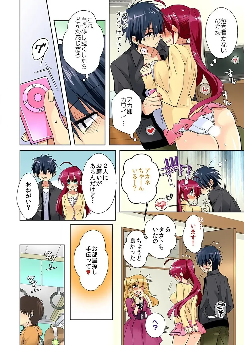 俺の姉貴は記憶喪失-セックスってなぁに？ Fhentai - Page 36