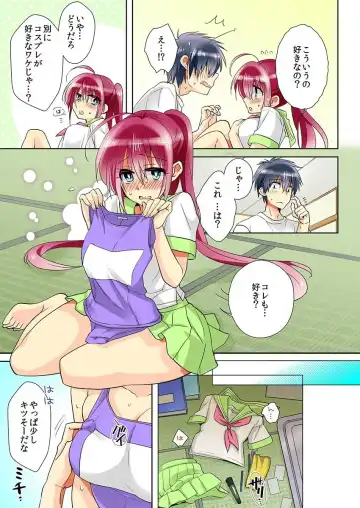 俺の姉貴は記憶喪失-セックスってなぁに？ Fhentai - Page 17