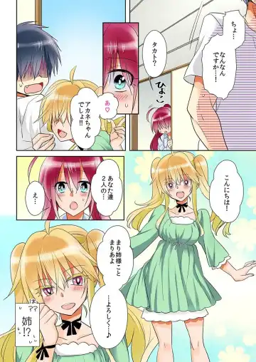 俺の姉貴は記憶喪失-セックスってなぁに？ Fhentai - Page 26