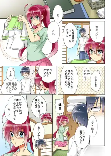 俺の姉貴は記憶喪失-セックスってなぁに？ Fhentai - Page 3