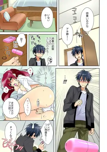 俺の姉貴は記憶喪失-セックスってなぁに？ Fhentai - Page 33