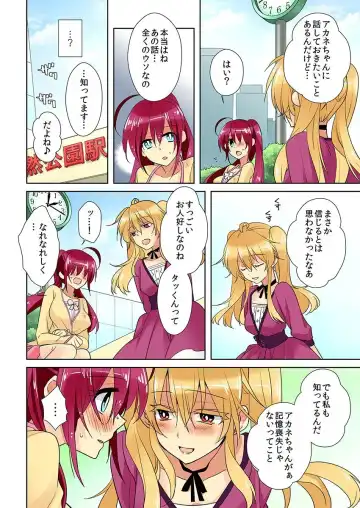 俺の姉貴は記憶喪失-セックスってなぁに？ Fhentai - Page 44