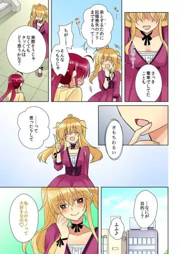 俺の姉貴は記憶喪失-セックスってなぁに？ Fhentai - Page 45