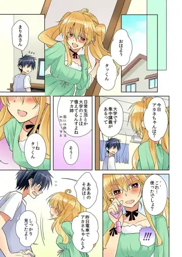 俺の姉貴は記憶喪失-セックスってなぁに？ Fhentai - Page 47