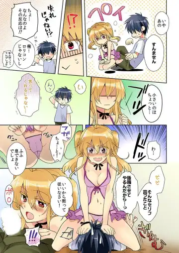 俺の姉貴は記憶喪失-セックスってなぁに？ Fhentai - Page 49