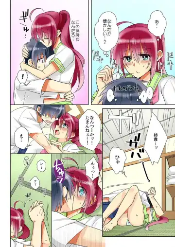 俺の姉貴は記憶喪失-セックスってなぁに？ Fhentai - Page 6