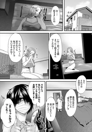 [Maki Daikichi] Zessan Haishinchuu Gibo Nikubenki Keikaku! Ch. 1 Fhentai - Page 24