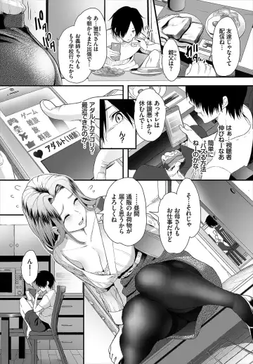 [Maki Daikichi] Zessan Haishinchuu Gibo Nikubenki Keikaku! Ch. 1 Fhentai - Page 4
