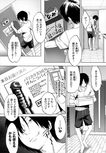 [Maki Daikichi] Zessan Haishinchuu Gibo Nikubenki Keikaku! Ch. 1 Fhentai - Page 6