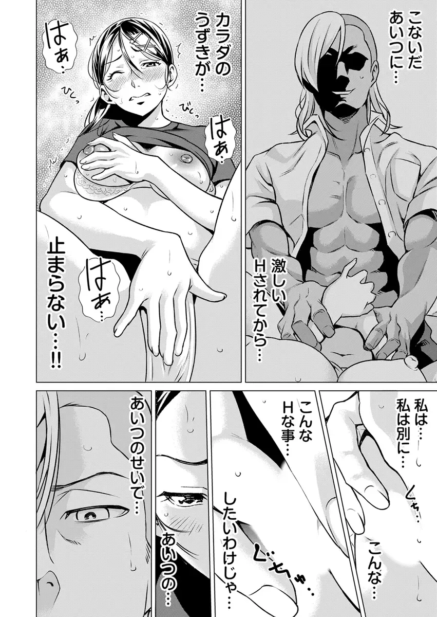 [Irie] Uso! Aitsu no Seiyoku Hensachi 80 Koe!? ~Zetsurin Shisuu ga Wakaru Appli~ 2 Fhentai - Page 14