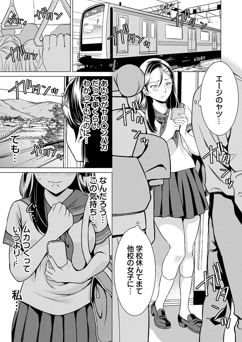 [Irie] Uso! Aitsu no Seiyoku Hensachi 80 Koe!? ~Zetsurin Shisuu ga Wakaru Appli~ 2 Fhentai - Page 17