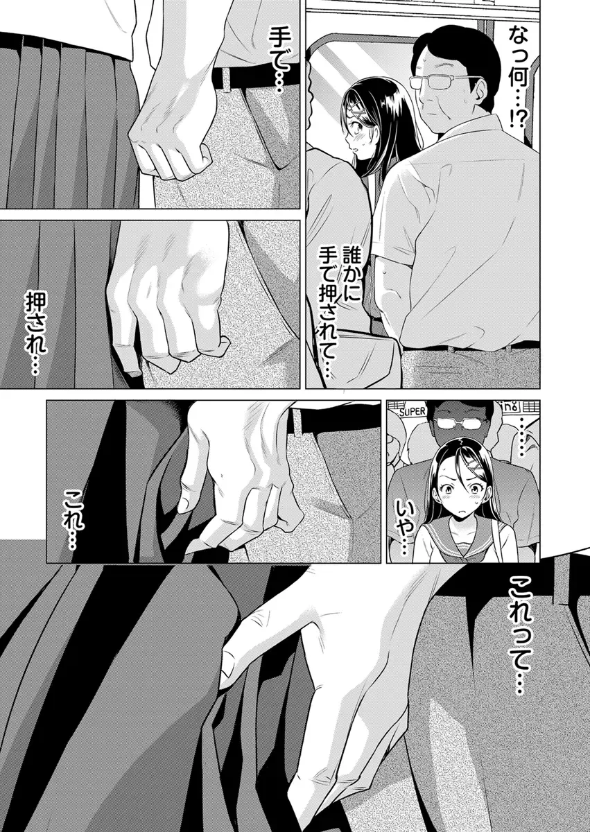 [Irie] Uso! Aitsu no Seiyoku Hensachi 80 Koe!? ~Zetsurin Shisuu ga Wakaru Appli~ 2 Fhentai - Page 19