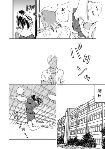 [Irie] Uso! Aitsu no Seiyoku Hensachi 80 Koe!? ~Zetsurin Shisuu ga Wakaru Appli~ 2 Fhentai - Page 10