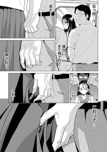[Irie] Uso! Aitsu no Seiyoku Hensachi 80 Koe!? ~Zetsurin Shisuu ga Wakaru Appli~ 2 Fhentai - Page 19
