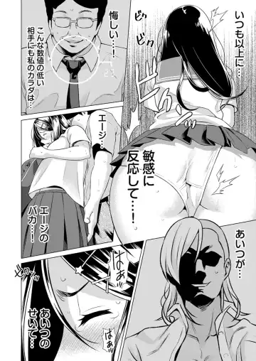 [Irie] Uso! Aitsu no Seiyoku Hensachi 80 Koe!? ~Zetsurin Shisuu ga Wakaru Appli~ 2 Fhentai - Page 22
