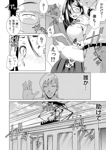 [Irie] Uso! Aitsu no Seiyoku Hensachi 80 Koe!? ~Zetsurin Shisuu ga Wakaru Appli~ 2 Fhentai - Page 26