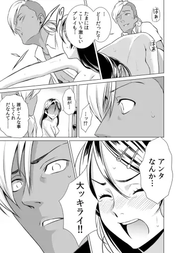 [Irie] Uso! Aitsu no Seiyoku Hensachi 80 Koe!? ~Zetsurin Shisuu ga Wakaru Appli~ 2 Fhentai - Page 9