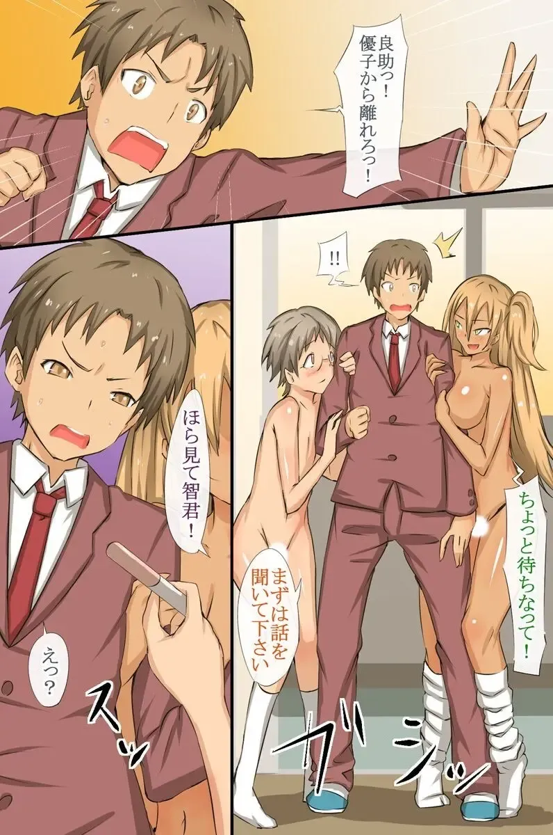 [Roze] Zettai Saimin ~Iinchou mo Gal mo Kawaii Class no Joshi wa Boku no Mono Fhentai - Page 45