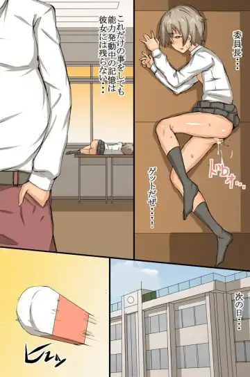 [Roze] Zettai Saimin ~Iinchou mo Gal mo Kawaii Class no Joshi wa Boku no Mono Fhentai - Page 19