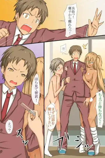 [Roze] Zettai Saimin ~Iinchou mo Gal mo Kawaii Class no Joshi wa Boku no Mono Fhentai - Page 45