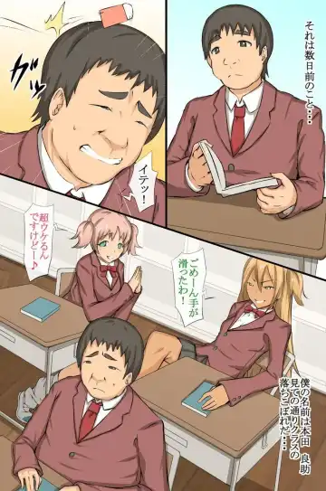 [Roze] Zettai Saimin ~Iinchou mo Gal mo Kawaii Class no Joshi wa Boku no Mono Fhentai - Page 6