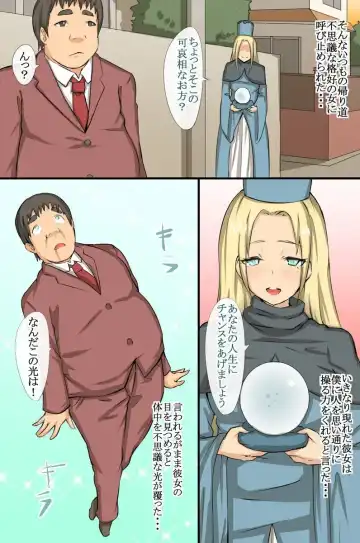 [Roze] Zettai Saimin ~Iinchou mo Gal mo Kawaii Class no Joshi wa Boku no Mono Fhentai - Page 7