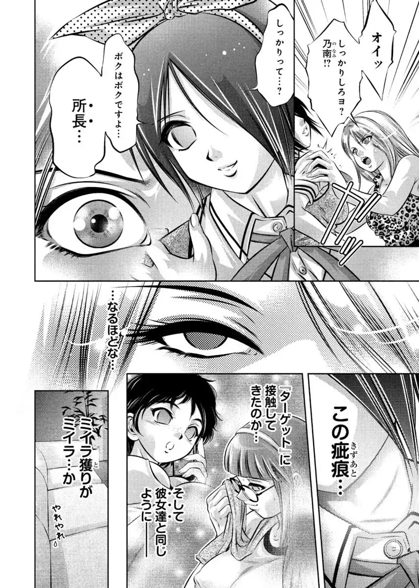 [Onikubo Hirohisa - Taki Re-ki] Yuugure Choukyou ♀ Saimin Club Fhentai - Page 36