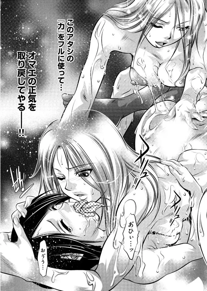 [Onikubo Hirohisa - Taki Re-ki] Yuugure Choukyou ♀ Saimin Club Fhentai - Page 43