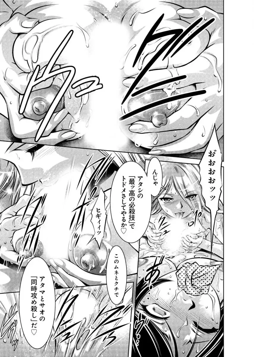 [Onikubo Hirohisa - Taki Re-ki] Yuugure Choukyou ♀ Saimin Club Fhentai - Page 45