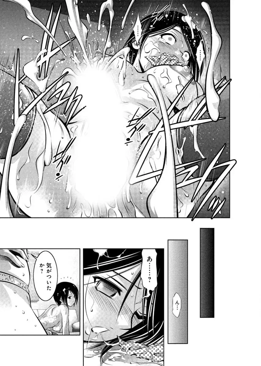 [Onikubo Hirohisa - Taki Re-ki] Yuugure Choukyou ♀ Saimin Club Fhentai - Page 47