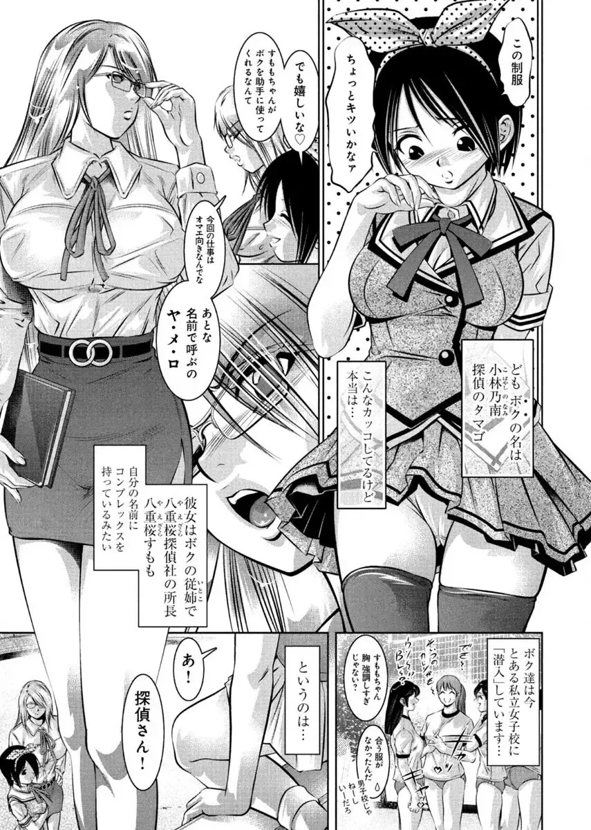 [Onikubo Hirohisa - Taki Re-ki] Yuugure Choukyou ♀ Saimin Club Fhentai - Page 5
