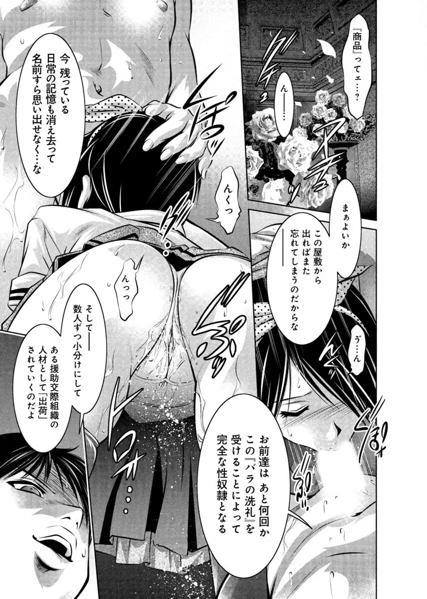 [Onikubo Hirohisa - Taki Re-ki] Yuugure Choukyou ♀ Saimin Club Fhentai - Page 55