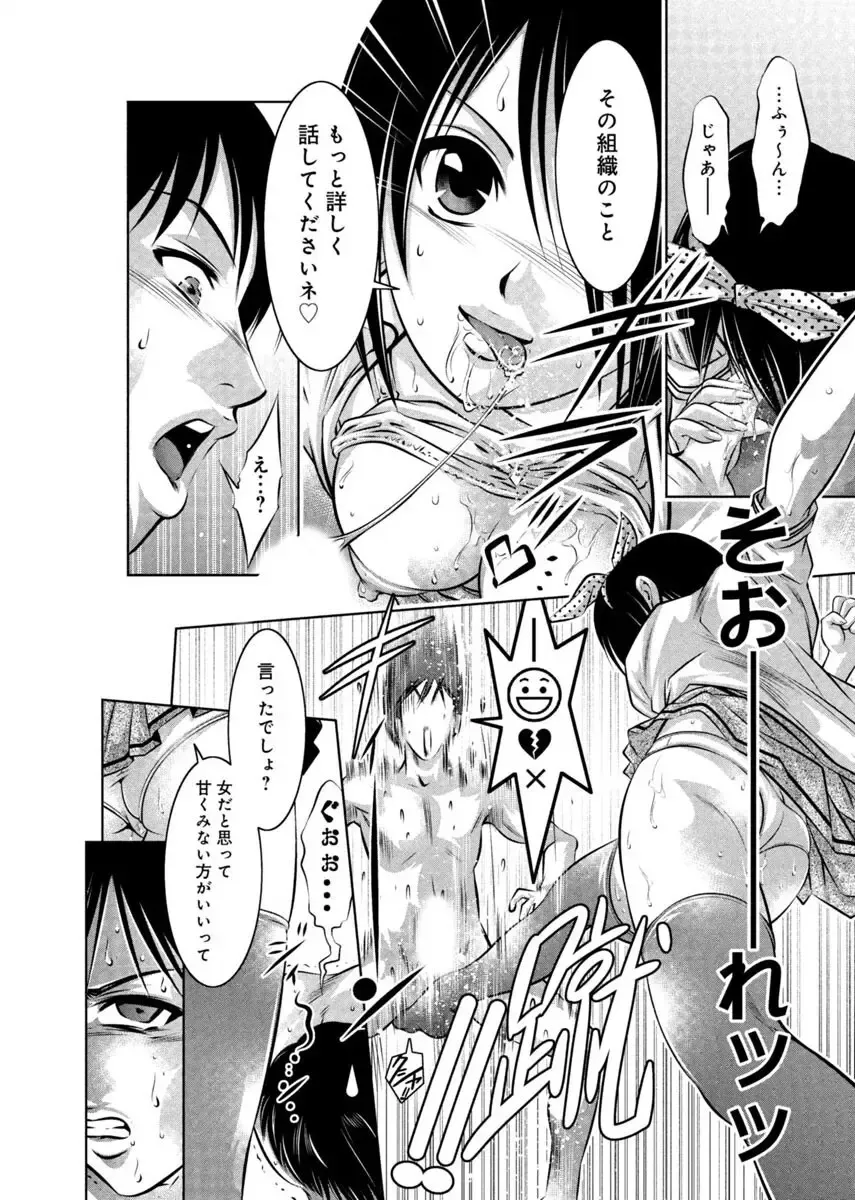 [Onikubo Hirohisa - Taki Re-ki] Yuugure Choukyou ♀ Saimin Club Fhentai - Page 56